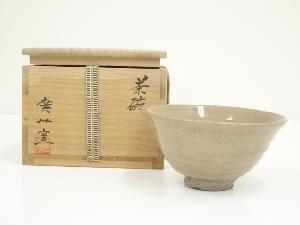 萩焼　廣州窯　茶碗（共箱）